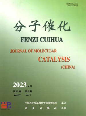 分子催化杂志订阅