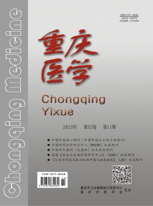 重庆医学杂志订阅
