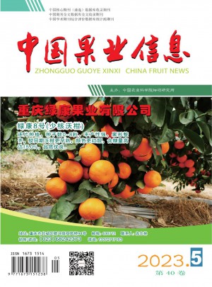 中国果业信息杂志订阅