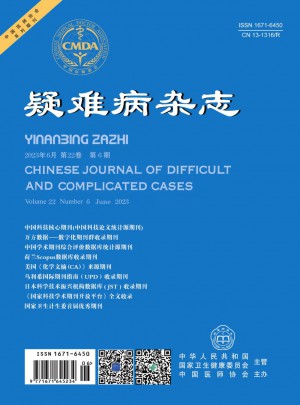 疑难病杂志订阅