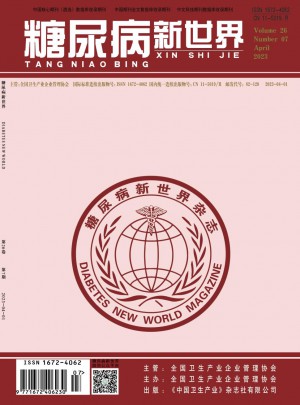 糖尿病新世界杂志网站