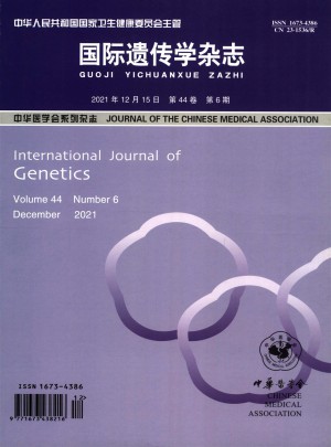 国际遗传学杂志订阅