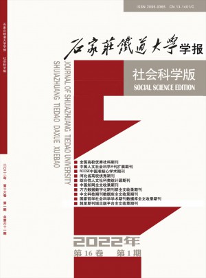 石家庄铁道大学学报·自然科学版杂志订阅