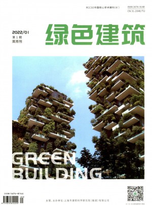 绿色建筑杂志订阅