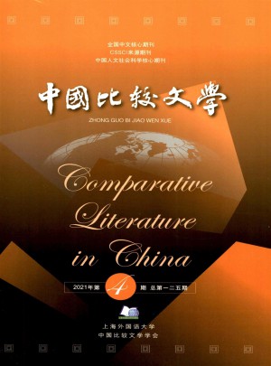 中国比较文学杂志订阅