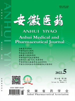 安徽医药杂志订阅