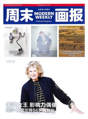 周末画报杂志订阅