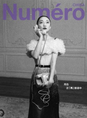 Numero中文版杂志订阅